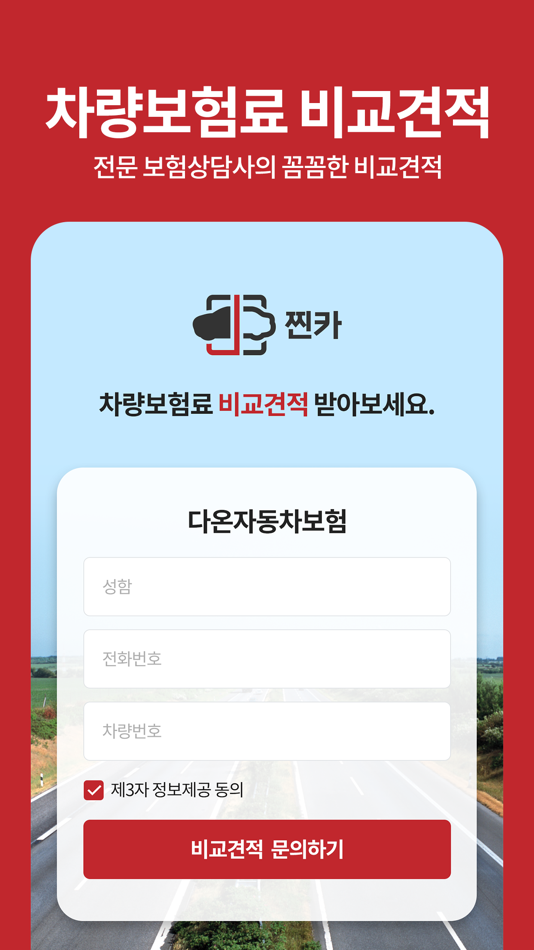 #2. 찐카 (iOS) 由: 찐카