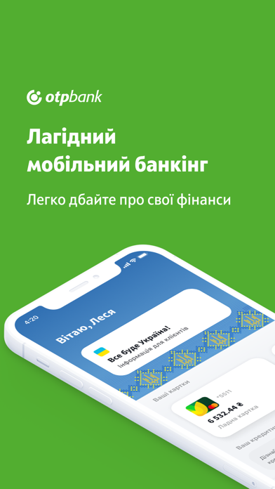 OTP Bank UA Screenshot