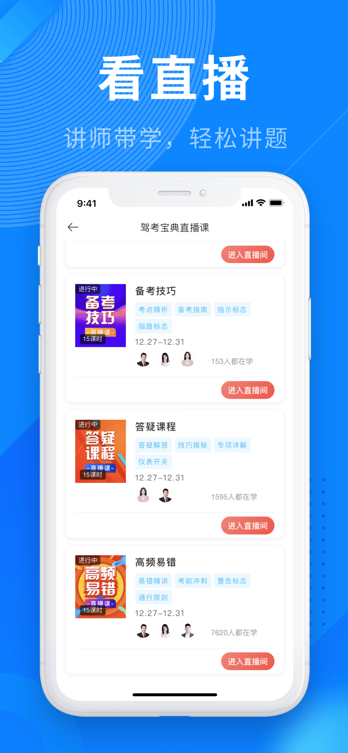 驾校宝典-2023驾考学车驾校考驾照宝典