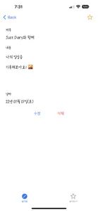 Just Diary - 다이어리 screenshot #2 for iPhone