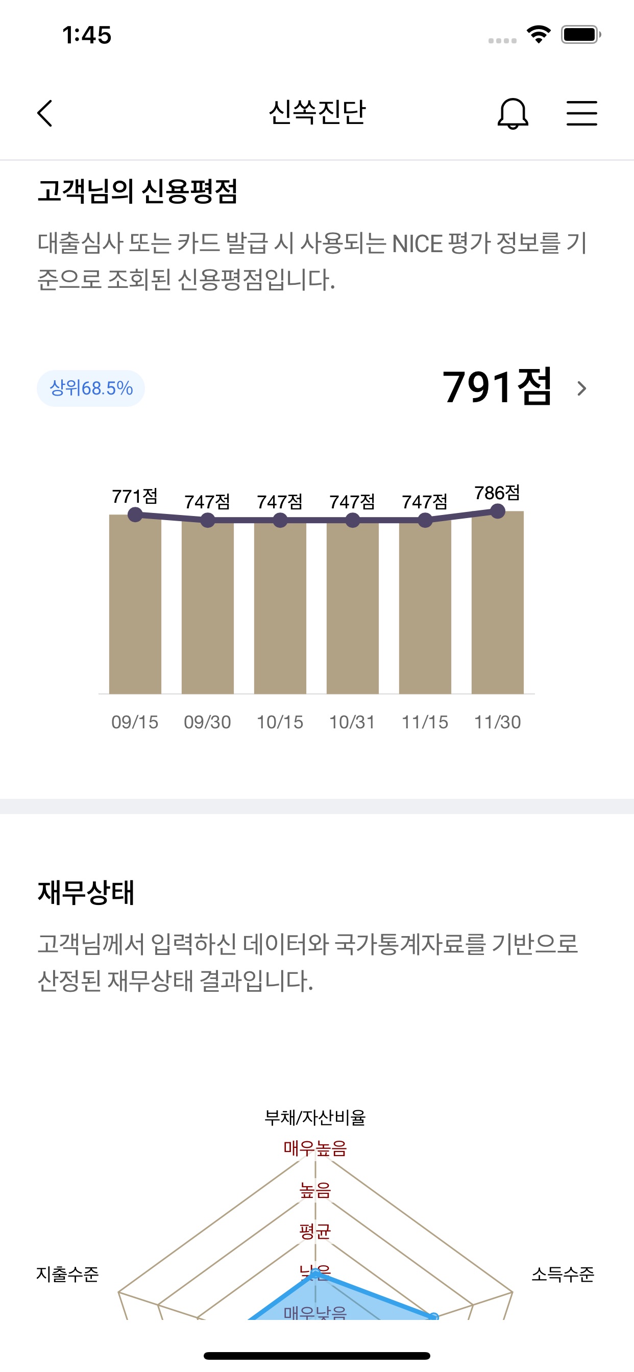신용플러스 - CreditPlus 스크린샷 6