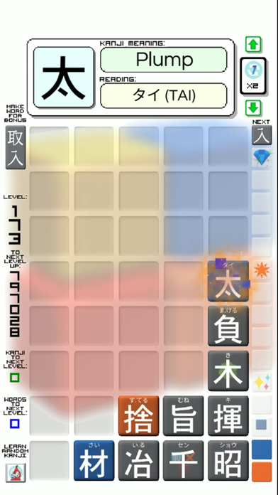 Kanji Drop Screenshot