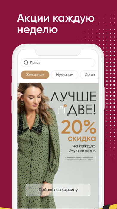Bellavka Screenshot
