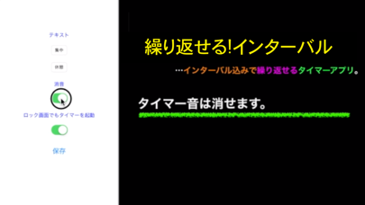 たいまー: いんたーばる たばた 連続 繰り返しタイマーのおすすめ画像6