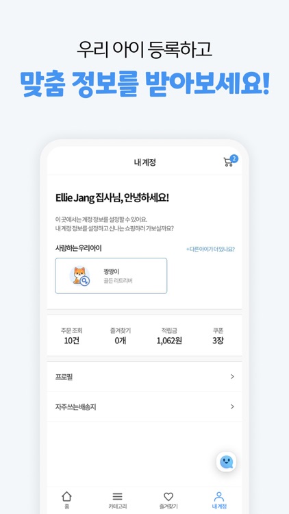 펫하이 screenshot-3