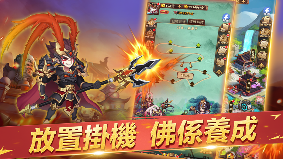 #2. 主公戰三國 (iOS) Με: 云 徐