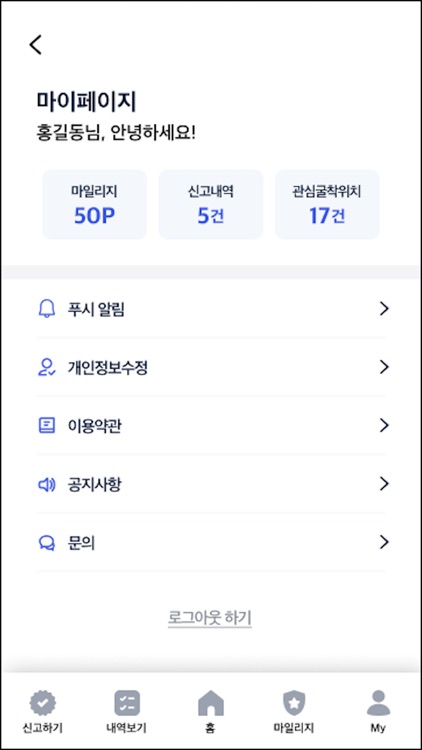 굴착알리미 screenshot-9