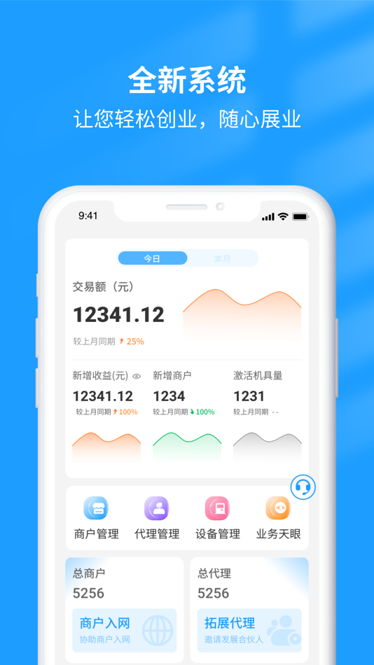 #2. 钱小店展业版 (iOS) 由: 重庆鲲鹏支付服务有限公司