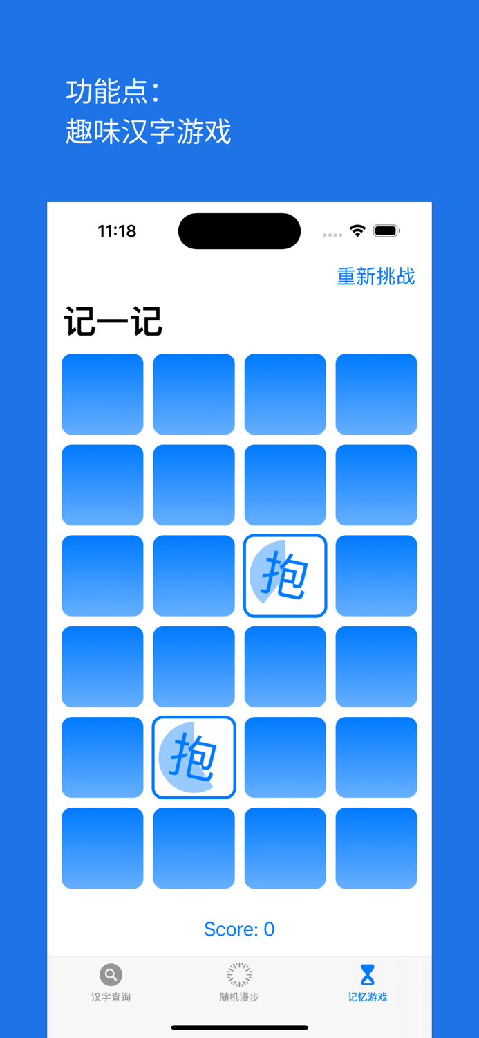 简单容易的汉字笔画查询-简易汉字