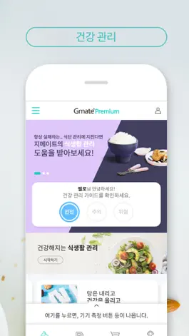 Game screenshot Gmate Premium apk