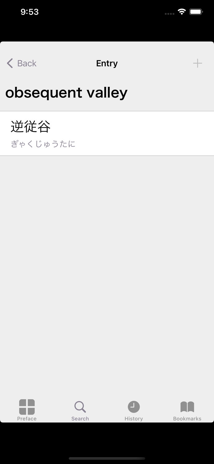 Environmental Dict Jpn-Eng