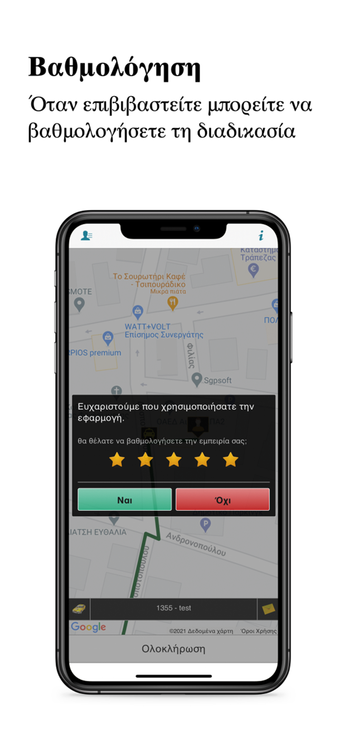 Ραδιοταξί Κοζάνης