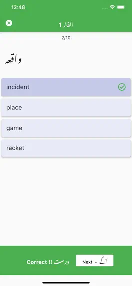 Game screenshot Urdu Words - PKLearn hack