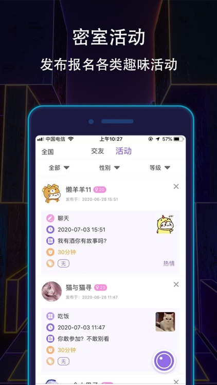 晚约-心动女友陪伴