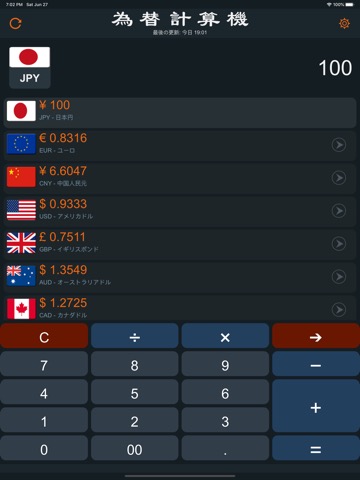 為替計算機のおすすめ画像1