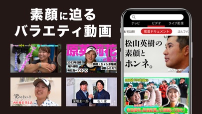 ゴルフの動画はALBA(アルバ)TV -旧:ゴルフネットTV Screenshot