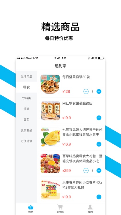 优乐平台-递到家超市
