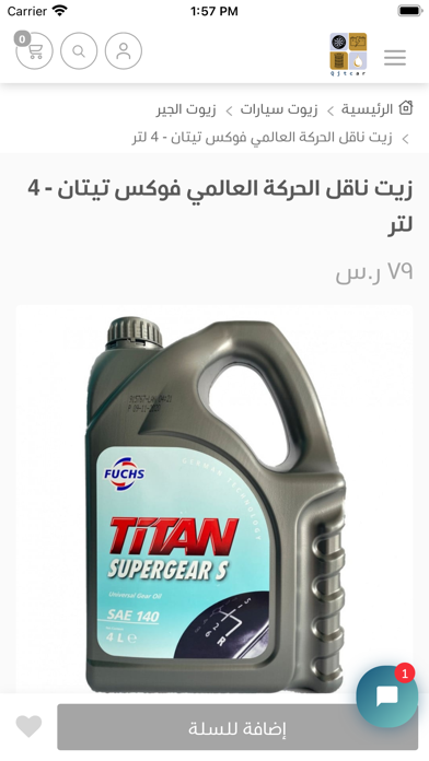 قافلة الجزيرة - qjtcar Screenshot