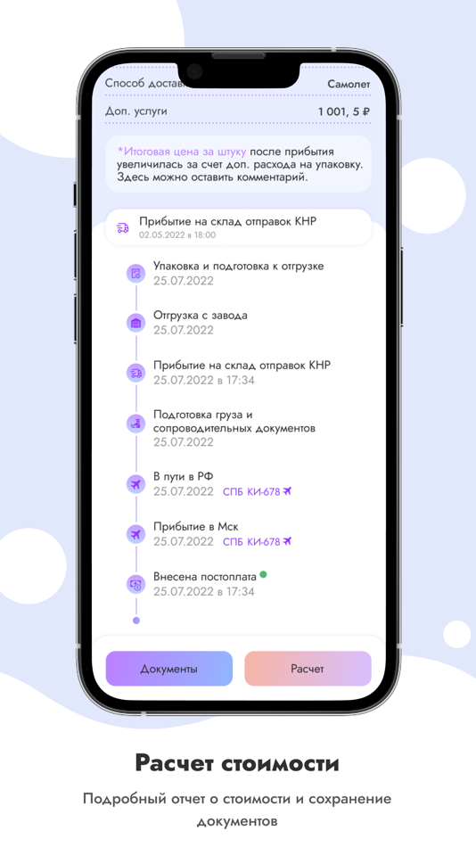 #2. White Dragon (iOS) 由: Vladislav Pertsev