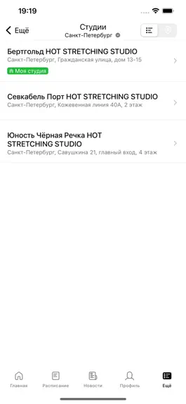 Game screenshot Hot Stretching Studio apk
