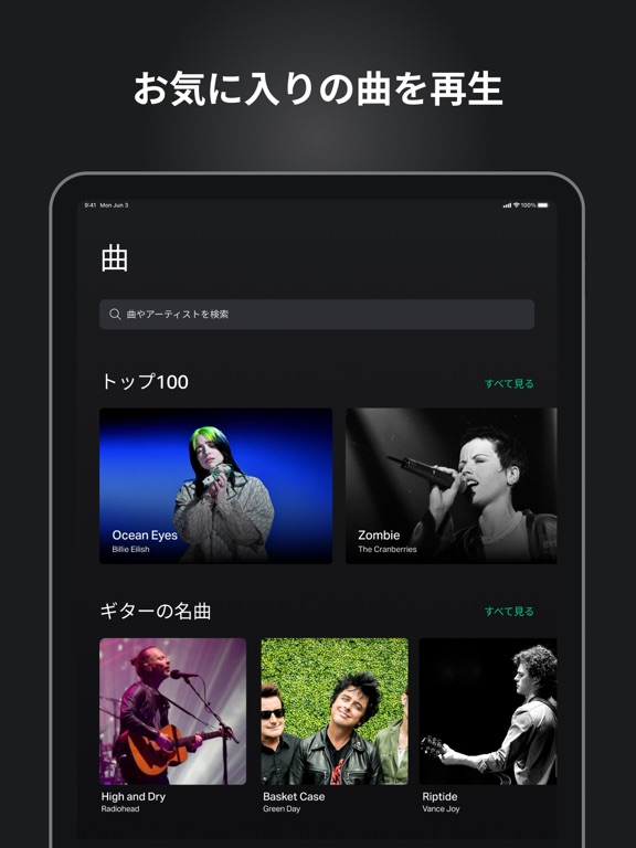 GuitarTuna: ギター、コード、チューナー、曲のおすすめ画像5