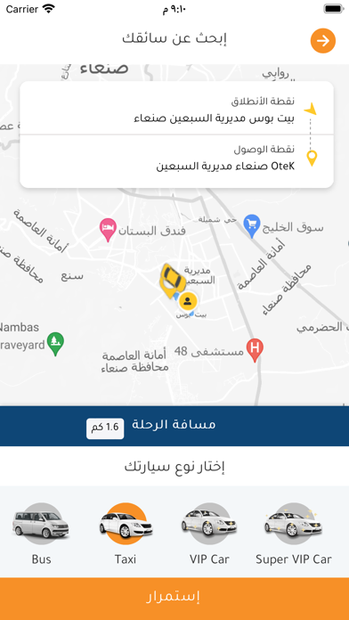 جو ماكس -go max Screenshot