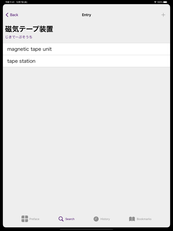Business Econ Dict Jpn-Eng