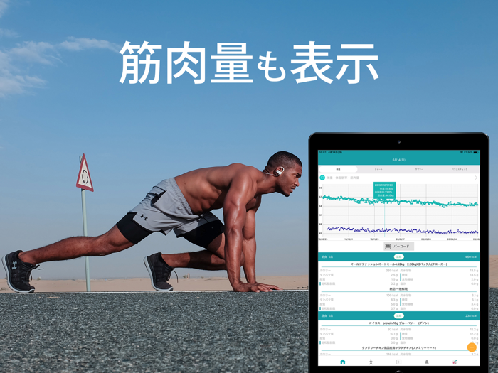 アンブロシア～ダイエット・食事管理・ウォーキング