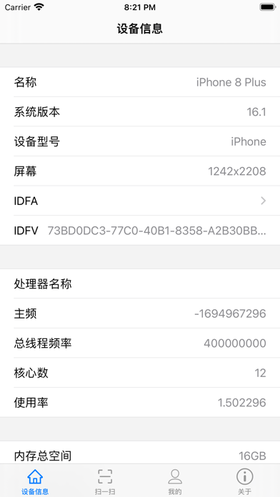小工具之助手 Screenshot