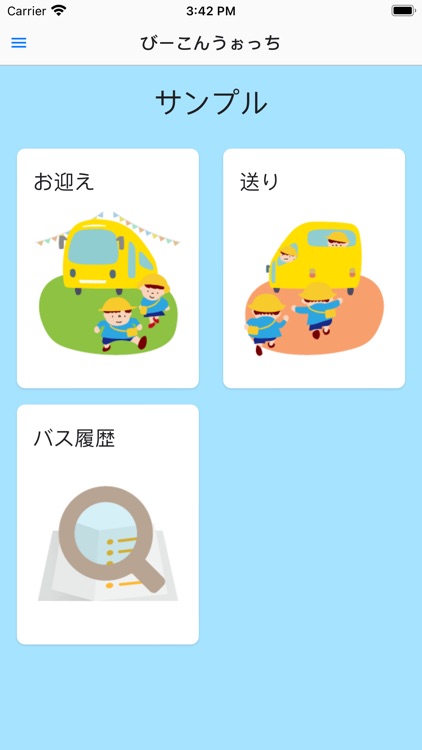 りりーふなっぷ　びーこんうぉっち