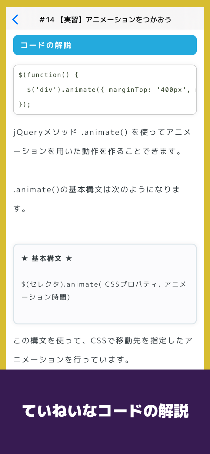 さくさくJavaScript