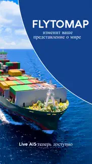 ais maps: marine & lake charts айфон картинки 1