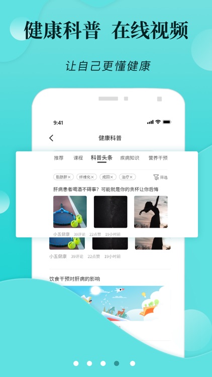 小五健康-健康运动减脂减肥一键解决 screenshot-3