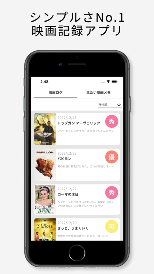 #1. シンプル映画ログ (iOS) โดย: 可茂IT塾