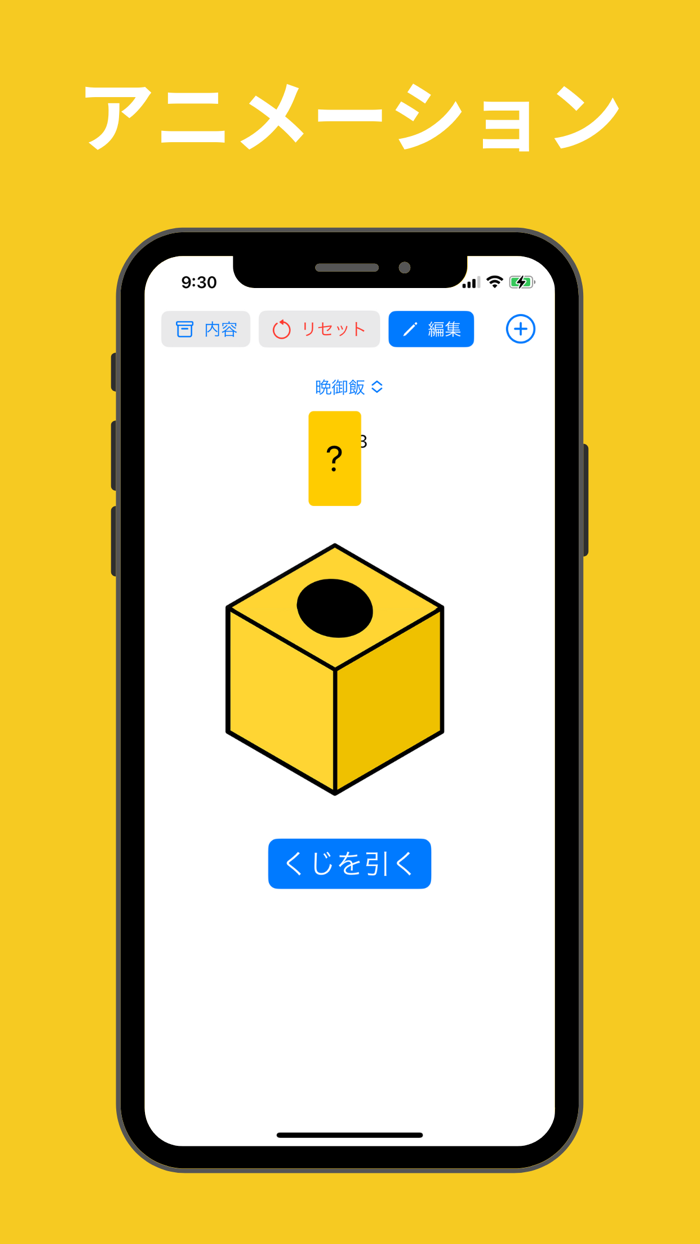 くじ引きメーカー -くじびき抽選アプリくじアプリ