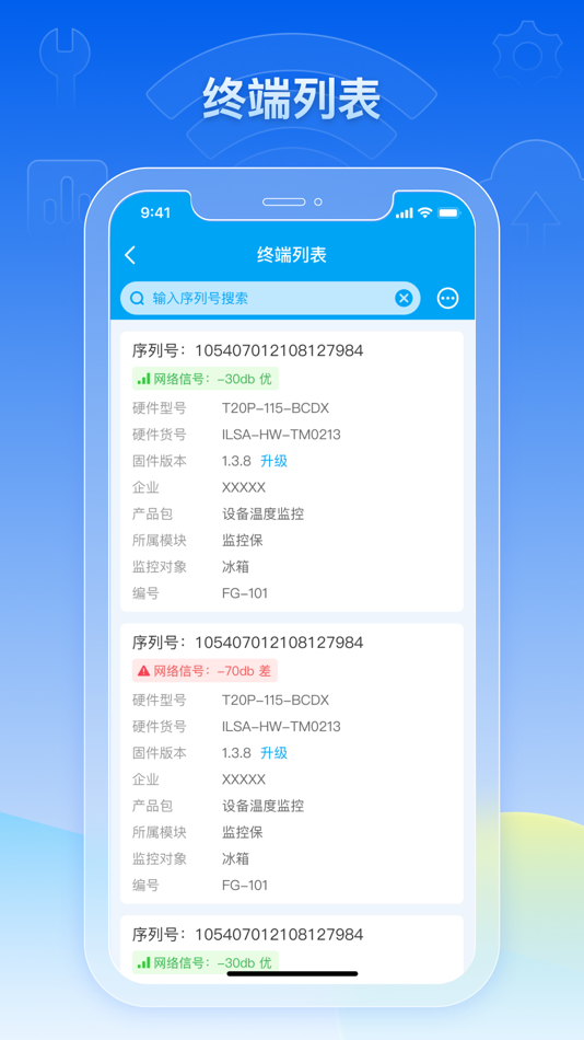 #3. 释普·运营保 (iOS) 由: 释普科技(上海)有限公司