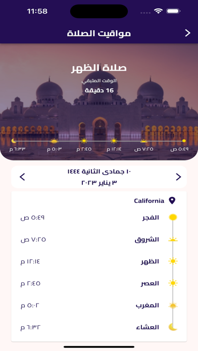 مبشرات - تفسير الرؤى و الاحلام Screenshot