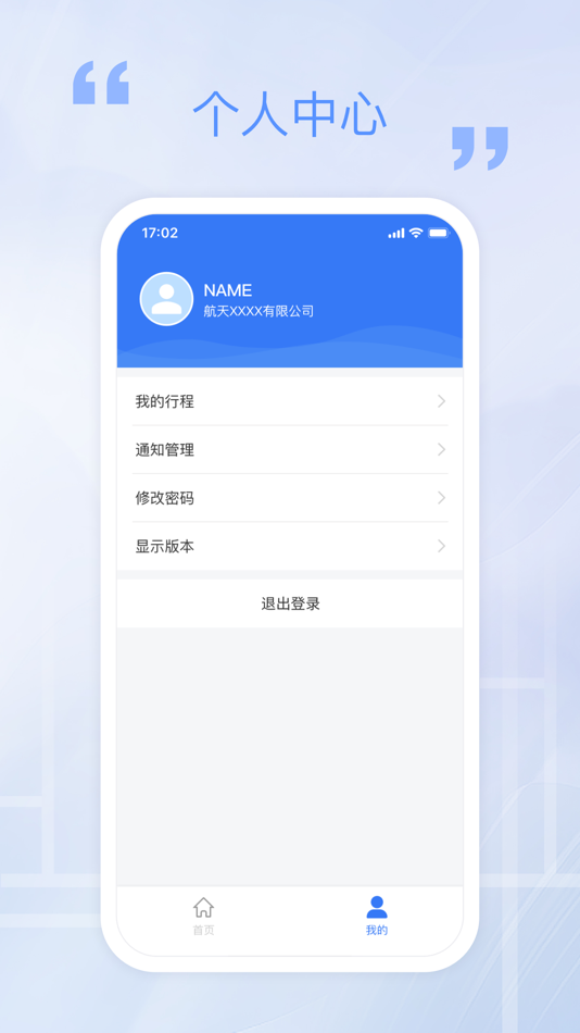 #4. 万源e车 (iOS) Podle: 大连航天长征科技发展有限公司