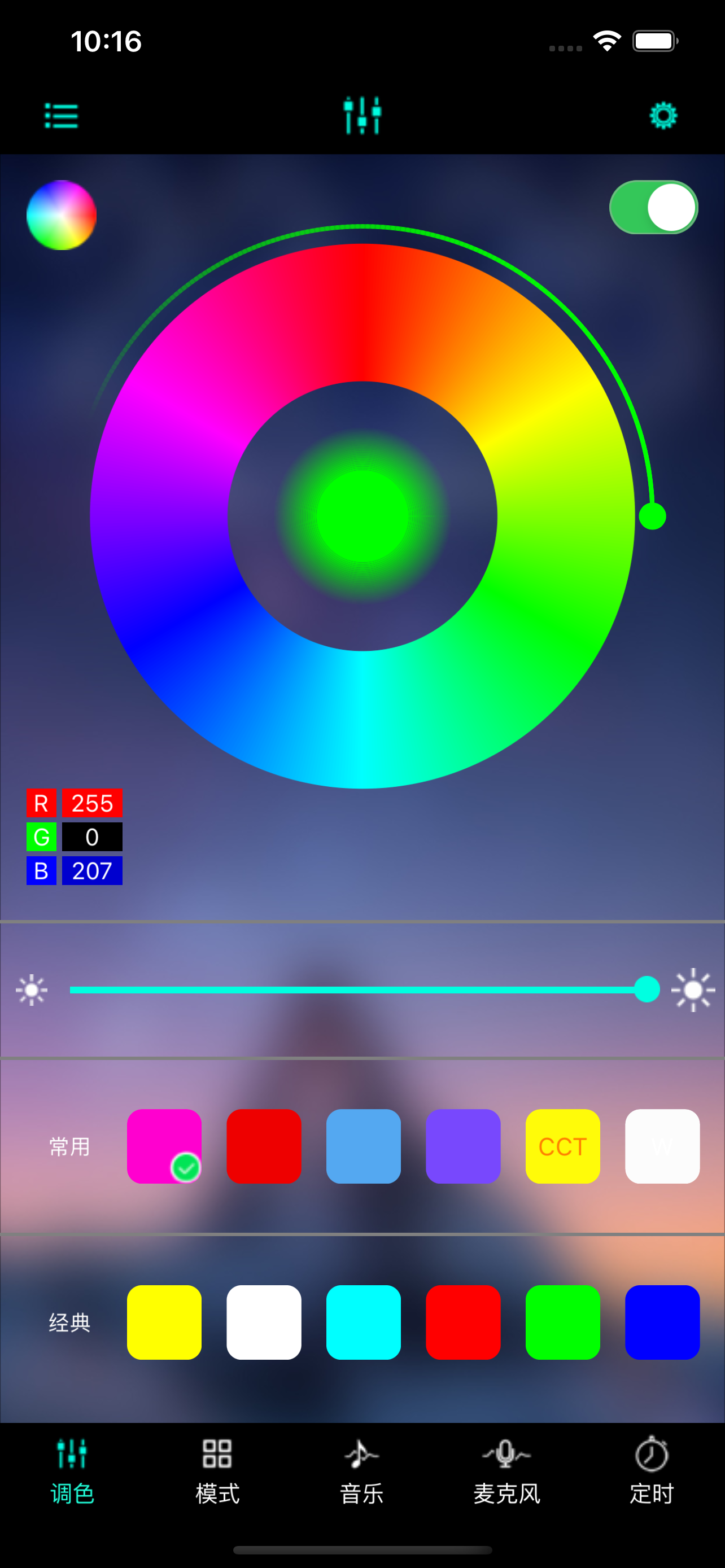 酷玩RGB