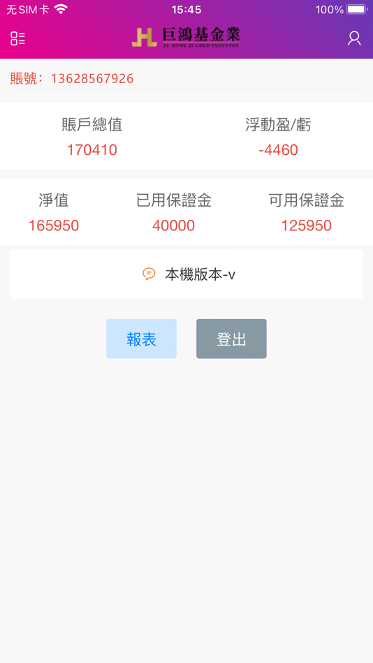 #3. 巨鴻基 (iOS) 由: 深圳市润力珠宝有限公司