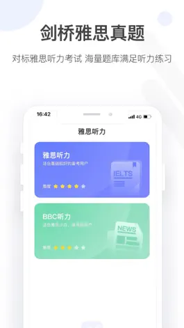 Game screenshot 高途雅思听力-雅思口语单词真题模拟神器 mod apk