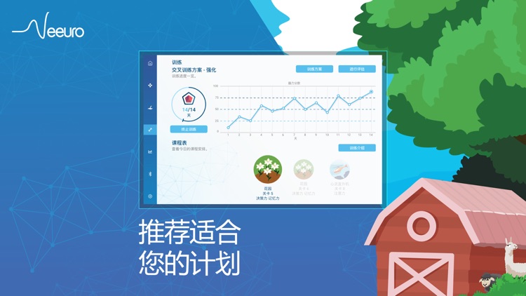 脑力锻炼Memorie screenshot-6