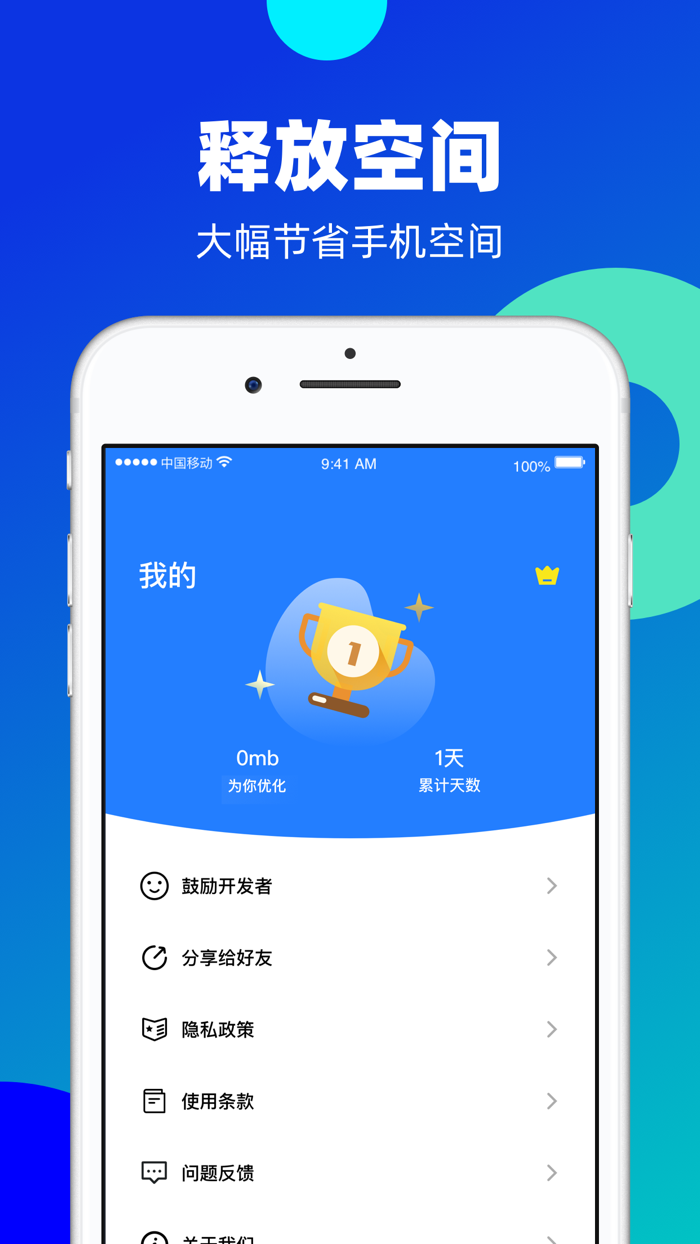 Photo助手-照片优化助手