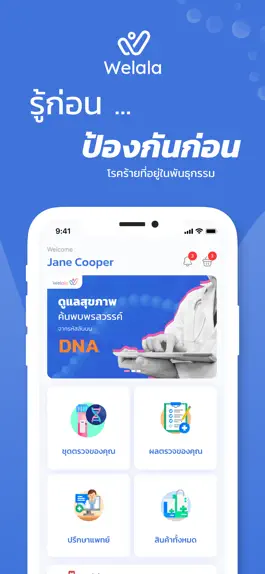 Game screenshot WELALA วีลาล่า mod apk