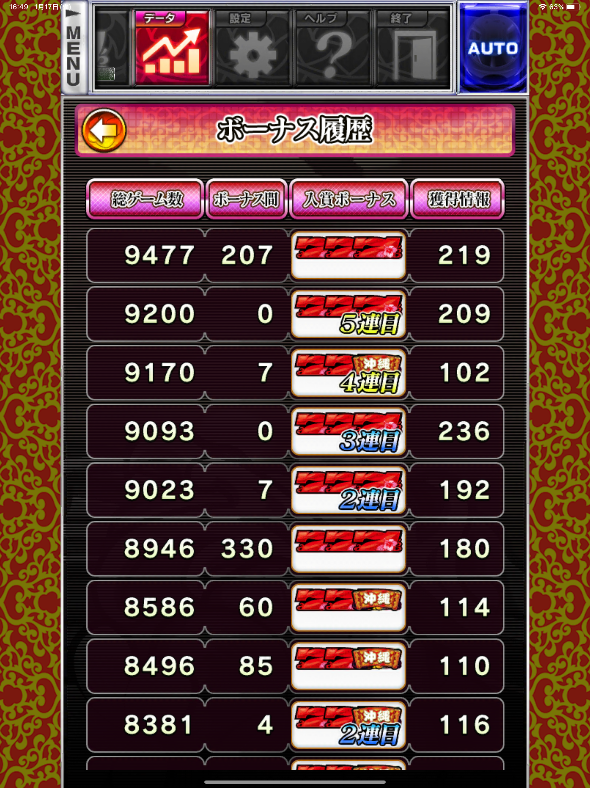 【パチスロ】もっと！チバリヨ-30 screenshot 14