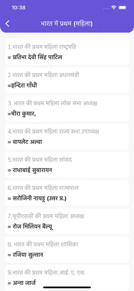 Game screenshot Hindi GK & Quiz apk