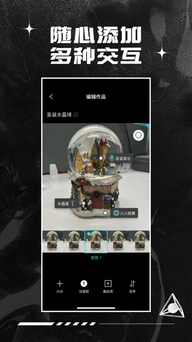 EZY3D - 3D cam & easily-create Screenshot