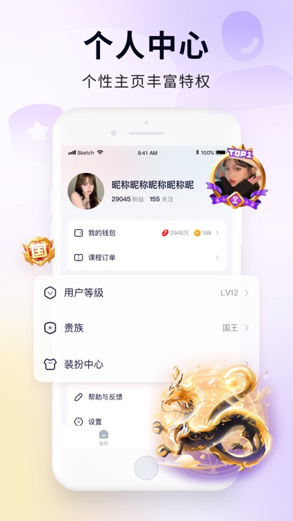 百战-直播社交平台