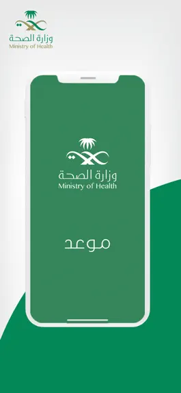 Game screenshot Mawid (موعد) mod apk