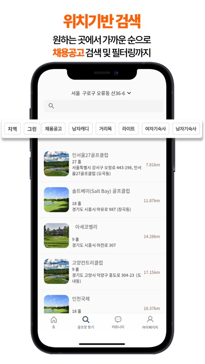골인 - 캐디필수앱! 세금,가계부,채용정보,커뮤니티 screenshot-7